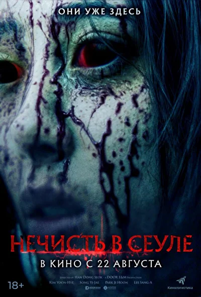 Постер к фильму