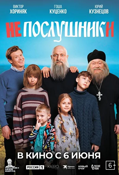 Постер к фильму
