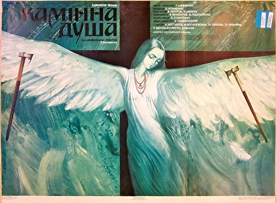Постер к фильму