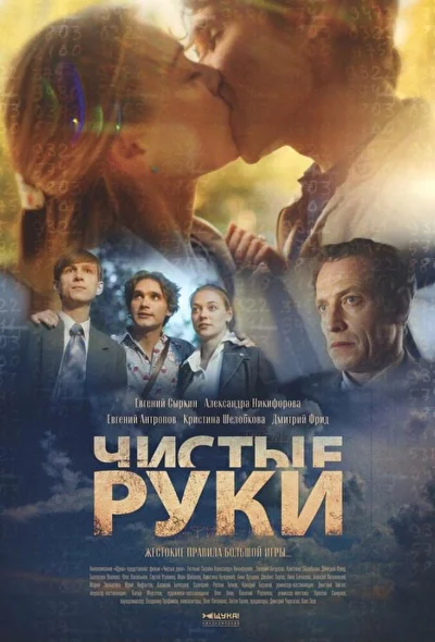 Постер к фильму