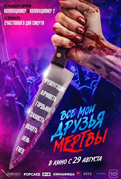 Постер к фильму