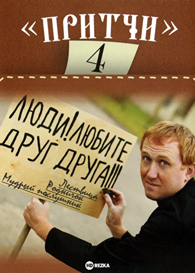 Постер к фильму