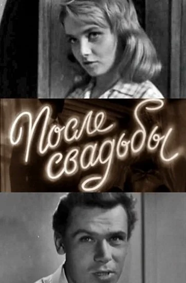 Постер к фильму