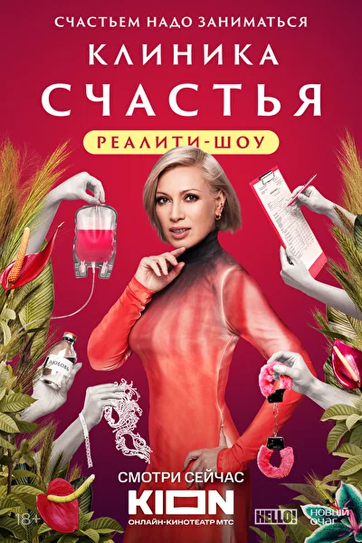 Постер к фильму