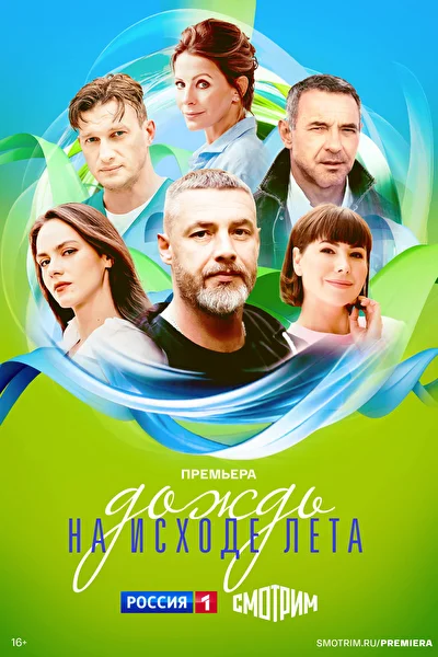 Постер к фильму