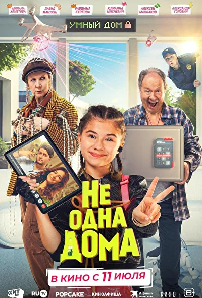 Постер к фильму