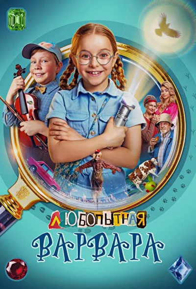 Постер к фильму