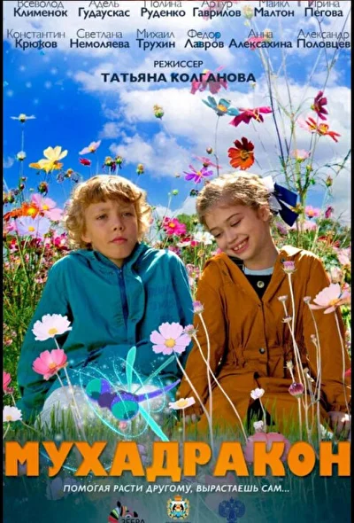 Постер к фильму