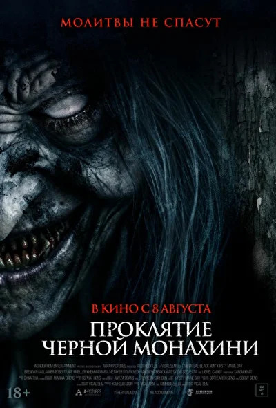 Постер к фильму