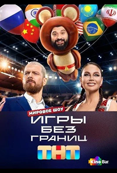 Постер к фильму