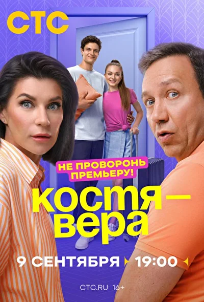 Постер к фильму