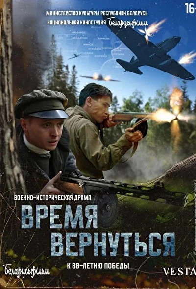 Постер к фильму