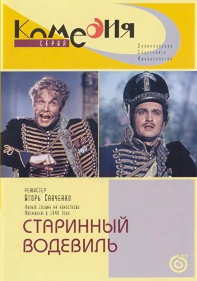 Постер к фильму