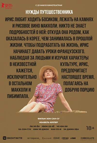 Постер к фильму