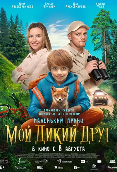 Постер к фильму