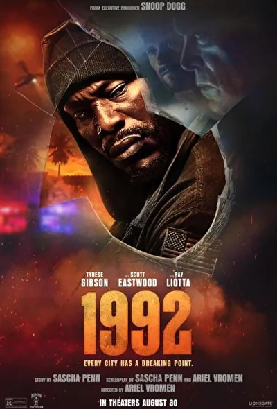 Постер к фильму
