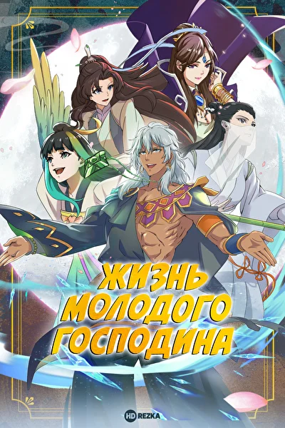Постер к фильму