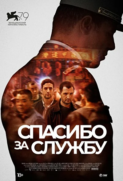 Постер к фильму