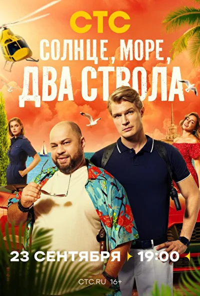 Постер к фильму