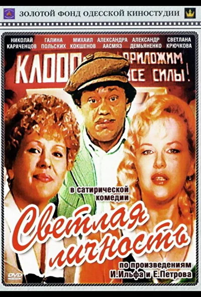 Постер к фильму