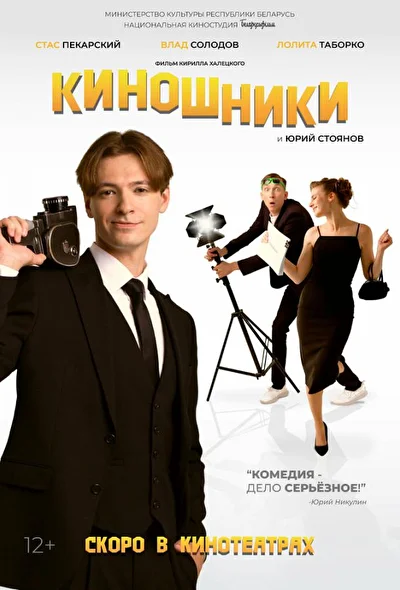 Постер к фильму