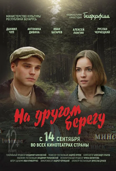 Постер к фильму