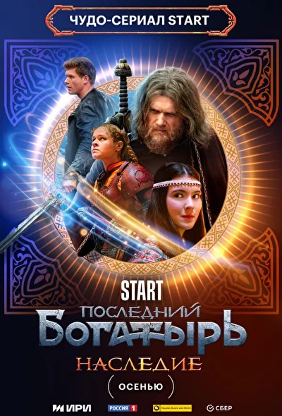 Постер к фильму