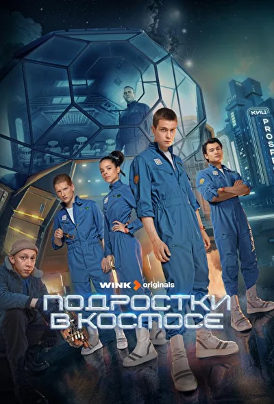 Постер к фильму