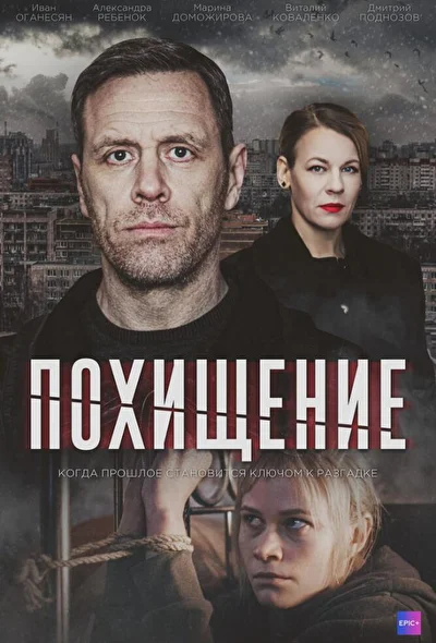 Постер к фильму