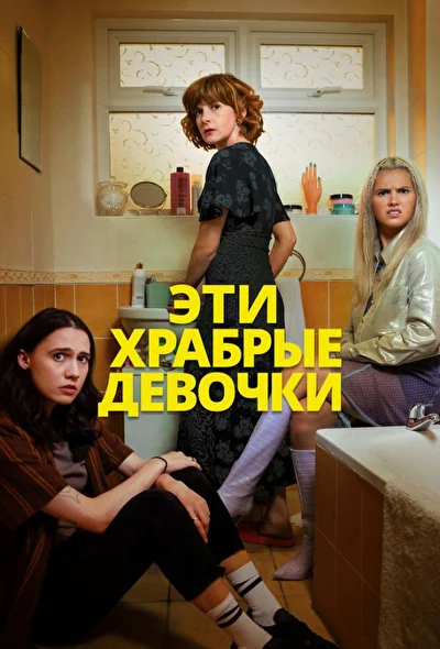 Постер к фильму