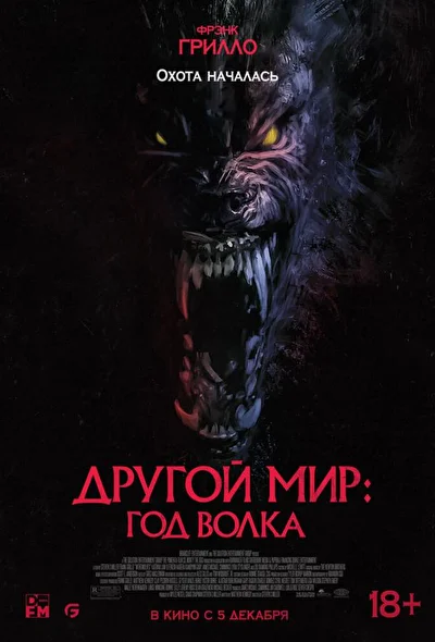 Постер к фильму