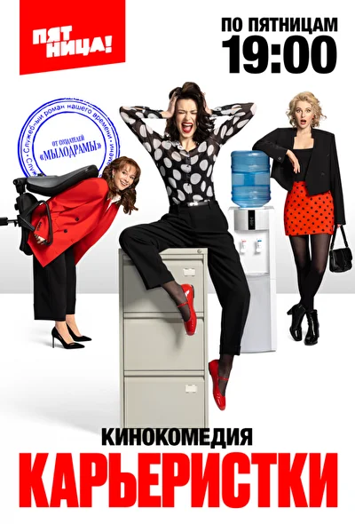 Постер к фильму
