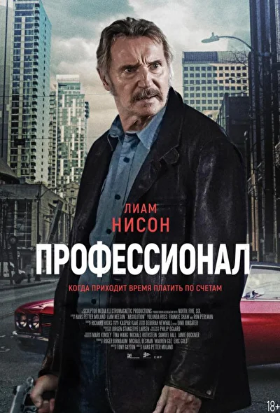 Постер к фильму