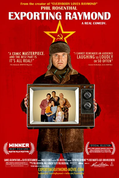 Постер к фильму