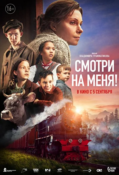 Постер к фильму