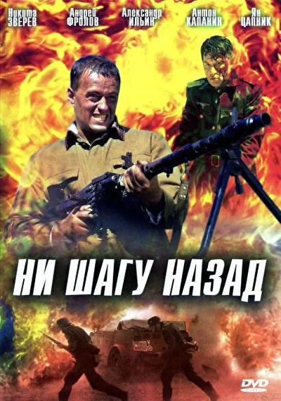Постер к фильму