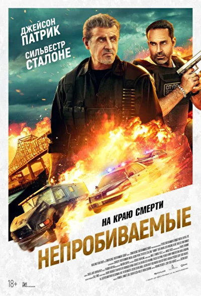 Постер к фильму