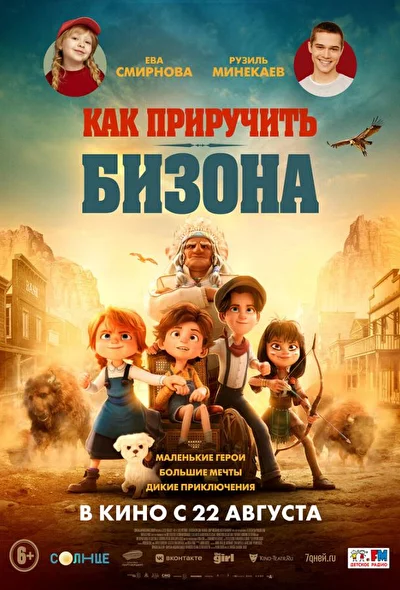 Постер к фильму