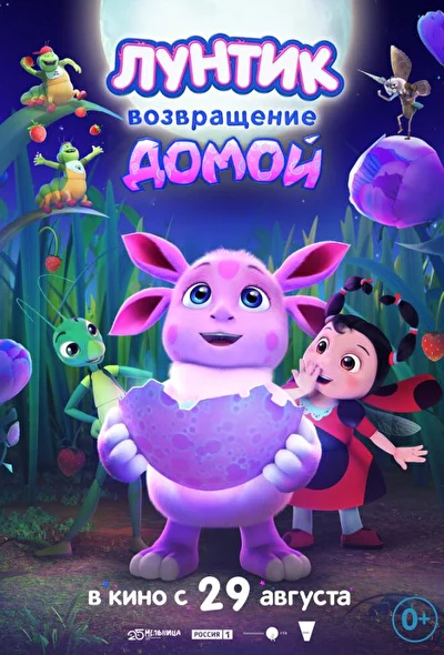 Постер к фильму
