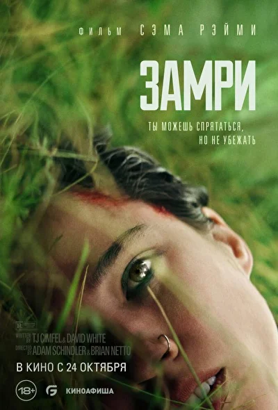 Постер к фильму