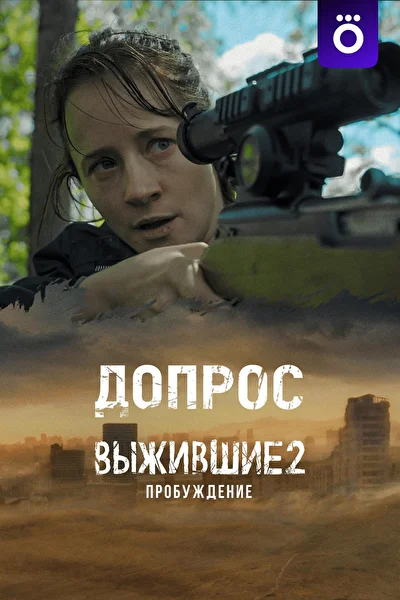 Постер к фильму