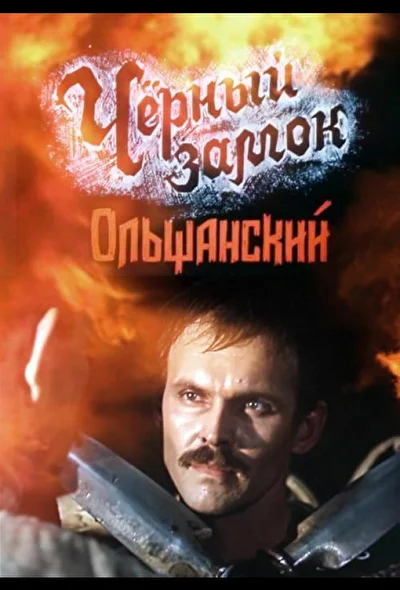 Постер к фильму