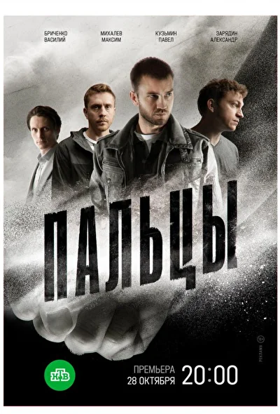 Постер к фильму