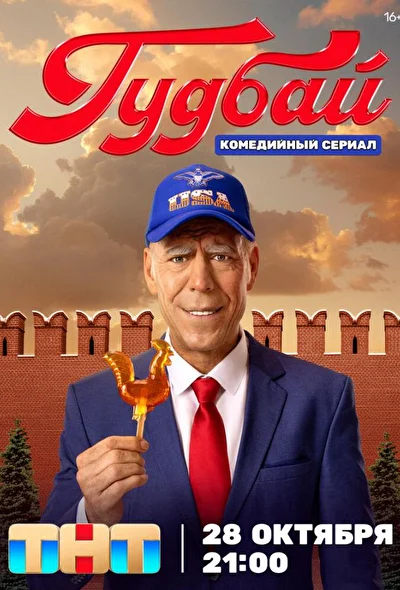 Постер к фильму