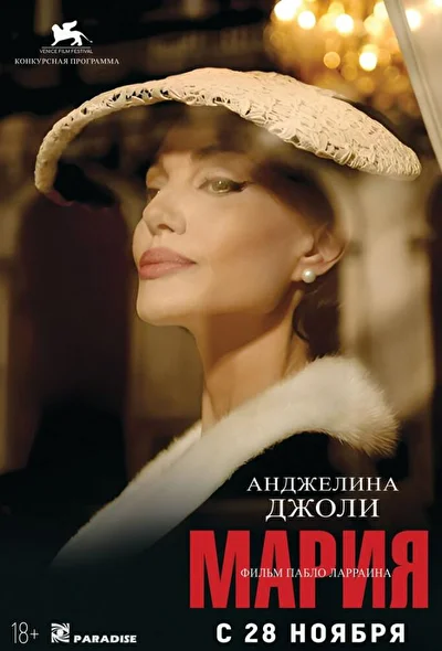 Постер к фильму
