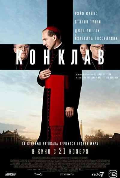 Постер к фильму