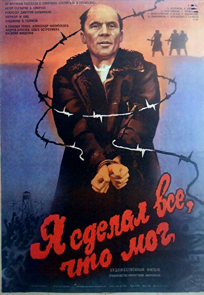 Постер к фильму