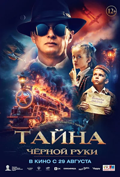 Постер к фильму