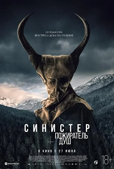 Постер к фильму