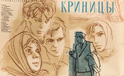 Постер к фильму